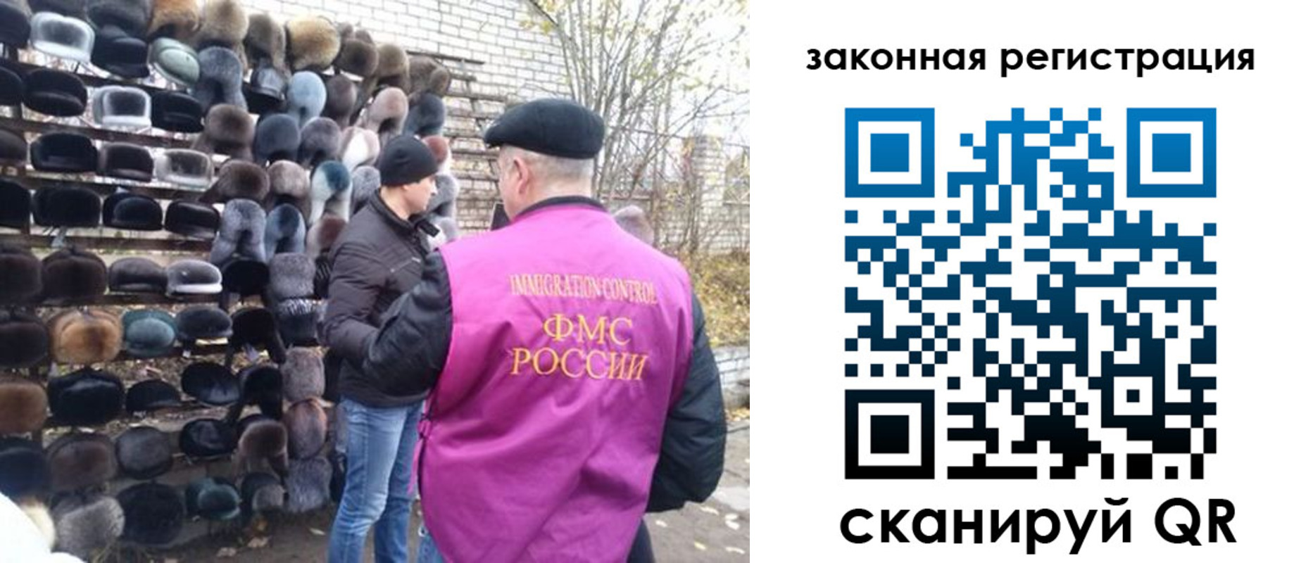 миграционный учет в Заволжье