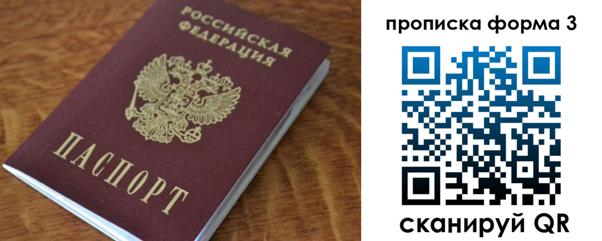 прописка регистрация в Заволжье