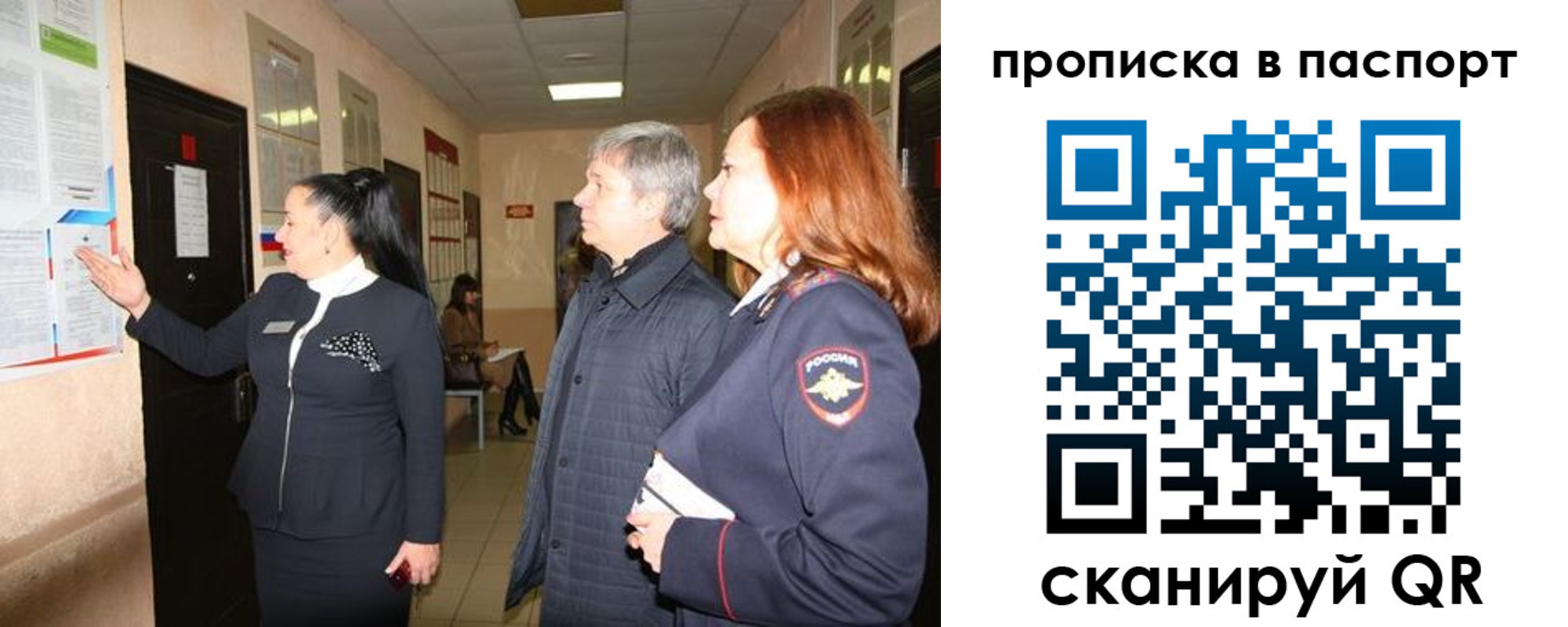 миграционный учет в Заволжье