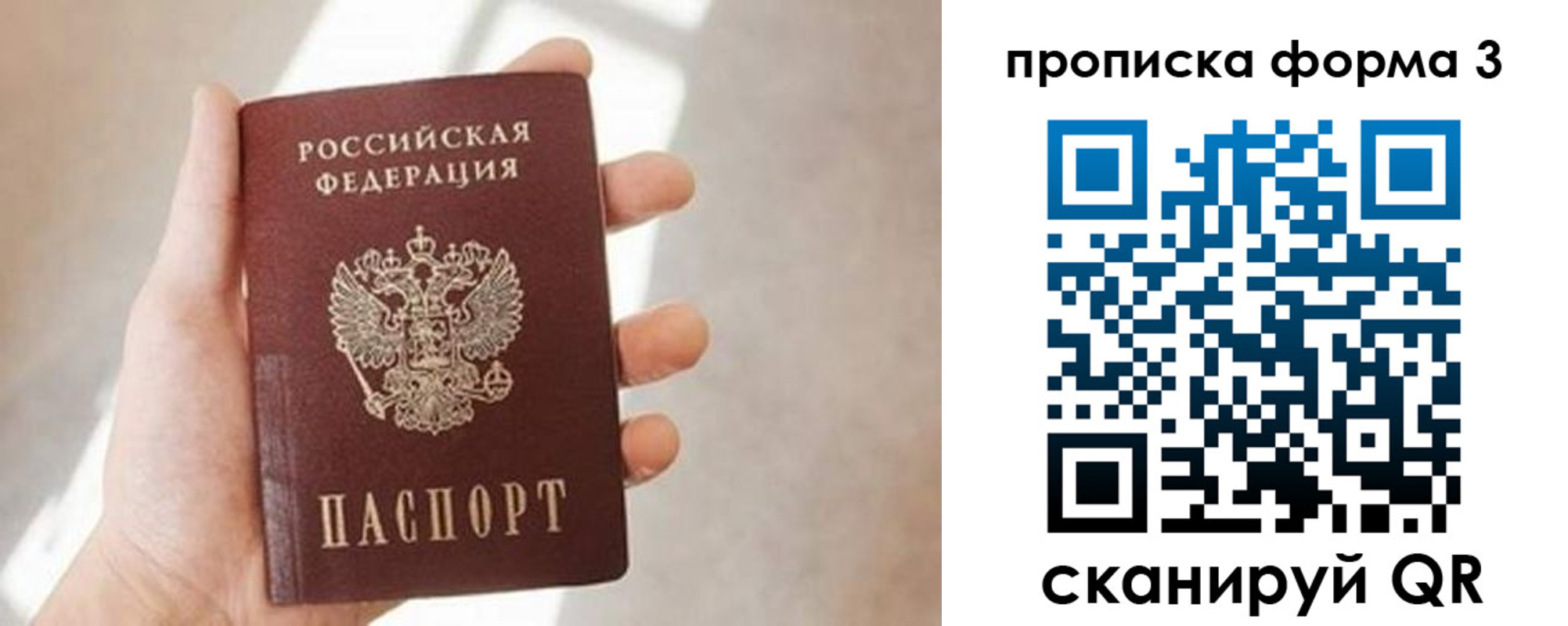 временная регистрация для всех в Заволжье