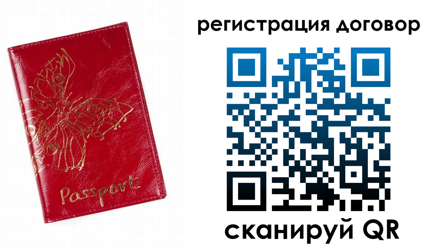 прописка для школы в Заволжье